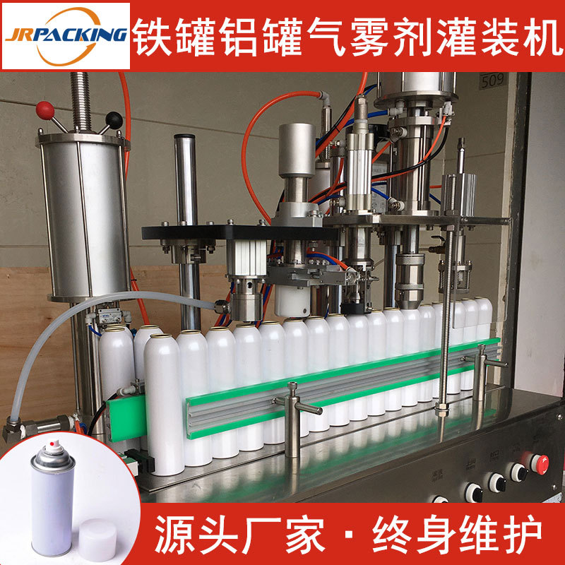 空气清新剂芳香剂灌装机 马口铁罐铝罐去味除臭剂气雾剂灌装设备