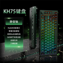 亚马逊跨境铝坨坨客制化机械键盘游戏办公Hub拓展坞三模蓝牙键盘