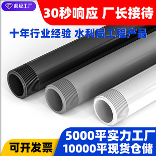 Pvc Household Thickeneded Tap Water Pipe Outer Wire 4 Points Small Diameter Hollow Pipe Plastic Hard Pipe Thread Water Supply Pipe