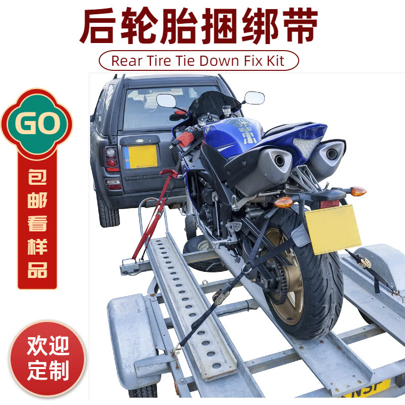 跨境厂家亚马逊Rear Tire Tie Down FixKit Ratchet Strap System