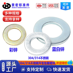 304/316���P�ƽ�|�|ȦGB848С�|Ƭ�F��\�����A˾M5M8M10M12-M30