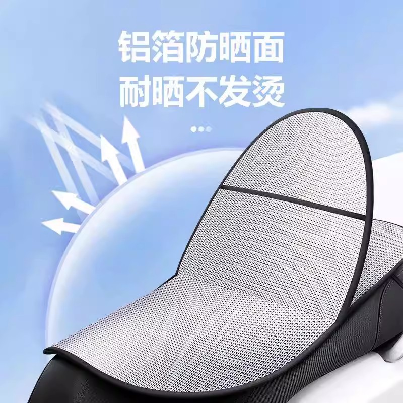 Electric vehicle sun protection seat cushion, summer heat insulation and anti-scalding battery seat cover, waterproof universal motorcycle heat insulation seat cushion