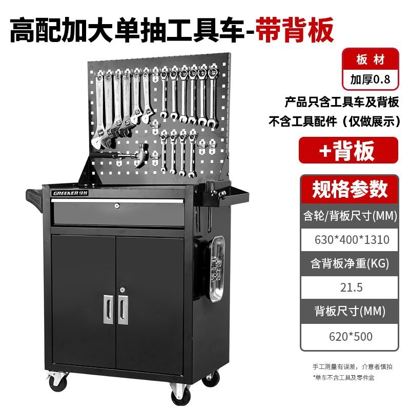Estación de herramientas de reparación de automóviles Green Forest Tool Carriage Tool Cabinet Carriage Multifunctional Shear