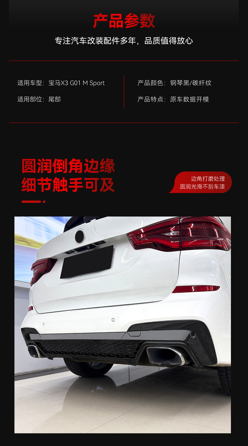 Applicable to 2018-2021 Bmw X3 G01 Early Model m Sport X3M Rear Lip Spoiler Modification Parts