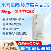 35mg/ml�ߝ��I ���zԭ���׵��y�aˮע�����ԭ������Ժ��0.6ml