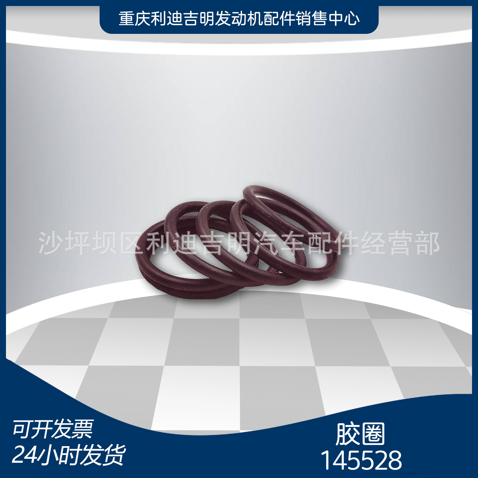 厂家直销 145528胶圈增压器O型圈K19 K38 NT855现货