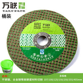 万联切片锋利耐磨角磨机切割片金属不锈钢双网锯片树脂砂轮片