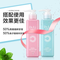 李博士燕窩魚子醬按壓式牙膏套盒廠家批發去牙漬清新口氣一件代發