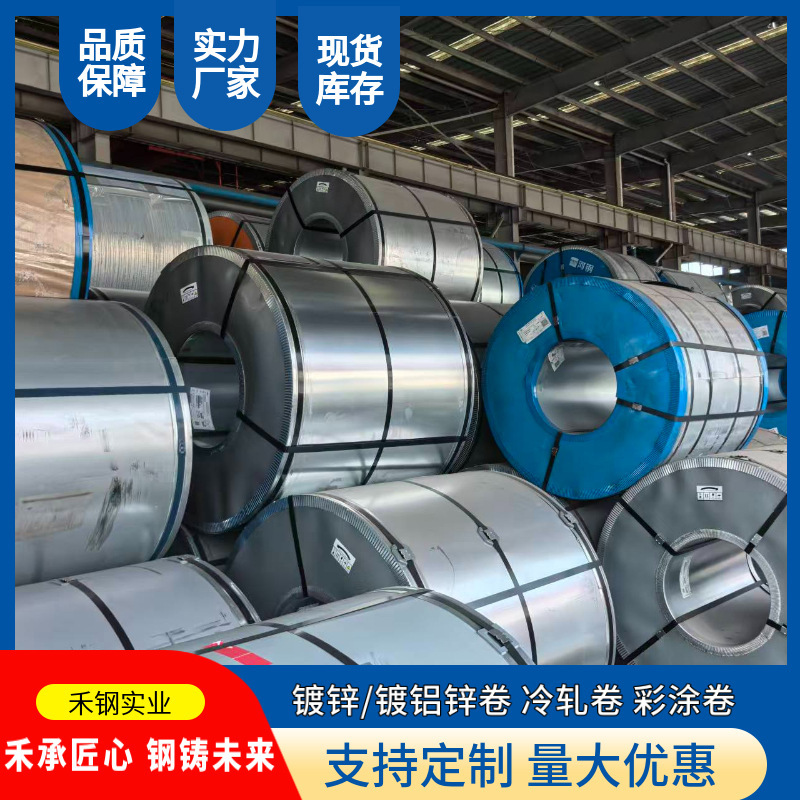 Directly from the Factory, Baosteel Group 280 Environmentally Friendly Galvanized Steel Coils and Galvanized Steel Plates Are Available for Retail Sale and Sample Testing, with Complete Qualifications Directly from the Factory, Baosteel Group 280 Environmentally Friendly Galvanized Steel Coils and Galvanized Steel Plates Are Available for Retail Sale and Sample Testing, with Complete Qualifications