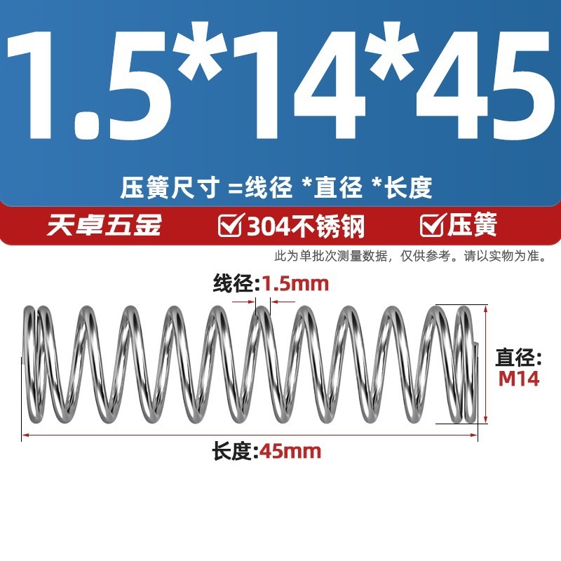 线径1.2 1.4 1.5mm 304不锈钢弹簧 压缩簧压力大小减震回位 Y型簧|undefined