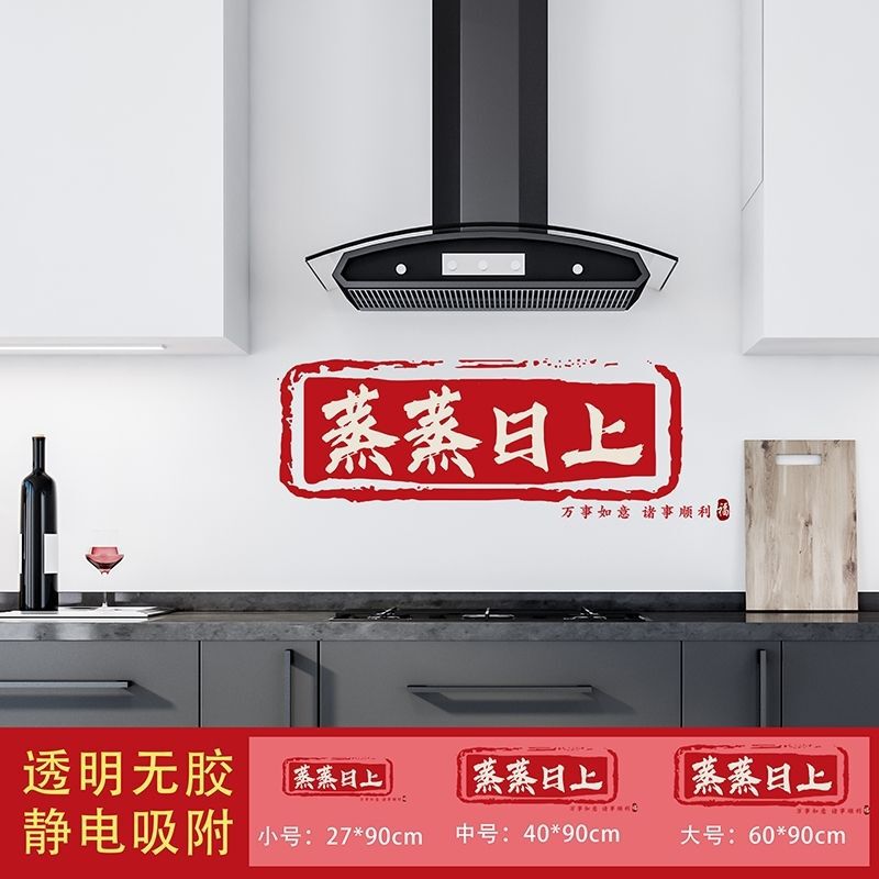 厨房防油贴纸防水耐高温油烟机灶台墙壁瓷砖贴画防防水防油贴纸|undefined