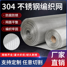 不锈钢筛网编织网小块网片60目100目耐酸碱耐腐蚀网格工业过滤网