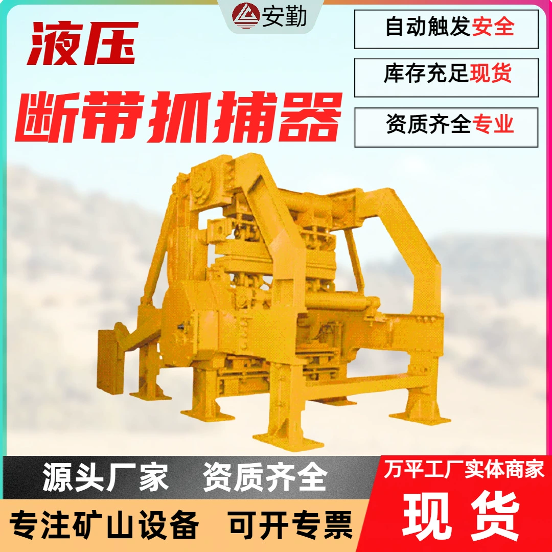 DDZ-600 электрожидкостное защитное устройство от разлома 2 метра широкий ремень подходит для полной установки ремня захвата