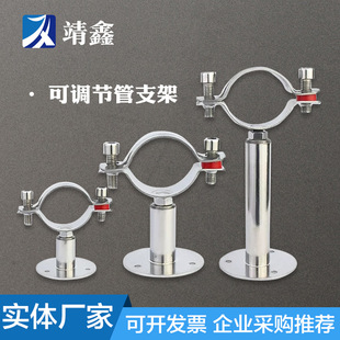 304 stainless steel pipe clamp adjustable pipe bracket buckle pipe fixing pipe clamp base pipe clamp sanitary pipe