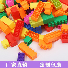Children's Educational Building Blocks High-Grade Small Granules Assembly Toys for Boys and Girls Kindergarten Middle and Large Classes Plastic Interlocking Toys