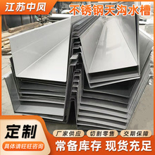 304���P����ˮ�۷�������ˮ�����س�ˮ�߲۲��P���ˮ��