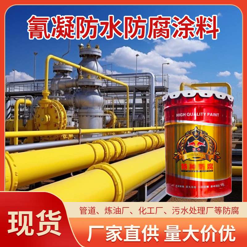 氰凝防水防腐涂料  污水池桥梁涵洞防腐漆高渗透地下工程防腐涂料