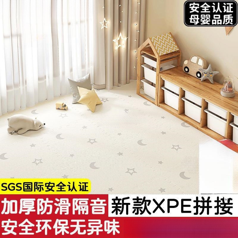 New [Spliced Xpe] Baby Crawling Mat Thickened Home Baby Children's Living Room Bedroom Floor Mat Woven Home 1