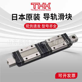 现货日本THK直线导轨滑块SHS15/20/25/30/35/45/55/65VLV运动轴承