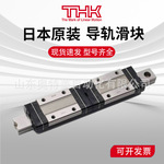 THK直线导轨滑块HSR/SSR/SHS/SHW/HRW 15/20/25/30/35/45/55现货