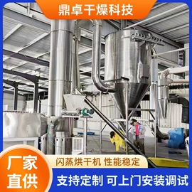 闪蒸干燥机;滚筒干燥设备;喷雾干燥机
