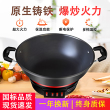 包邮2025新款无涂层铸铁电炒锅炒菜一体式多功能家用电热锅电锅电