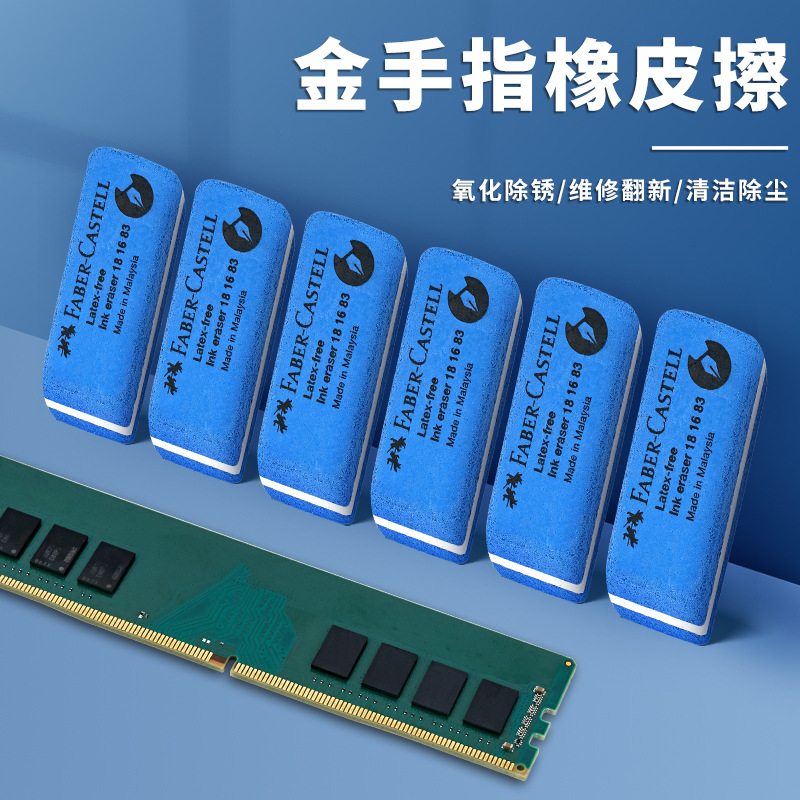 M2 Hard Drive Gold Finger Frosted Eraser Desktop Motherboard Memory Card Graphics Card Interface Cleaning and Refurbishment Without Leaving Traces