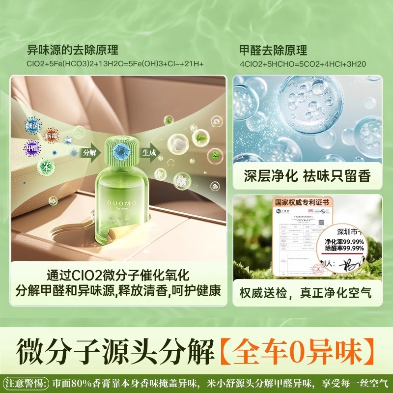 車用香水 2025 新しい香り長持ちする香り車のアロマセラピー最初の空気浄化と臭い除去|undefined