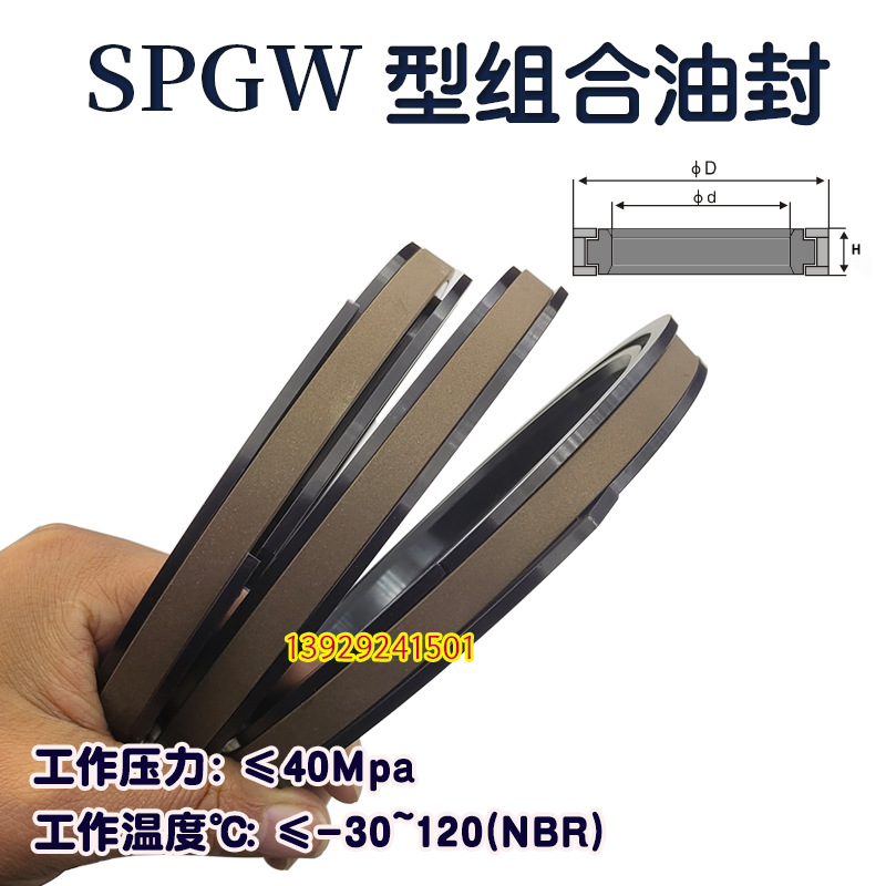 SPGW型活塞密封圈150/155/160/165/170/175/180/185/190/200/210