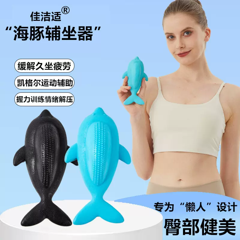 坐式美臀器臀部提拉按摩器解压握力器pc肌训练器凯格尔运动辅助器