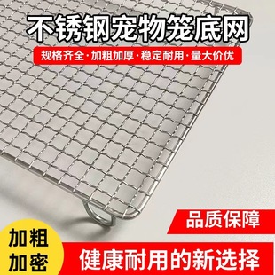 Custom 304 Stainless Steel Pet Cage Bottom Mesh Parrot Incubation Box Dung Leakage Mesh Gasket No Card Foot Plate Manufacturer