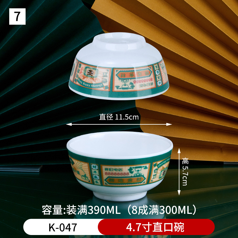 7 번 4.7 인치 스트레이트 보울 K-047