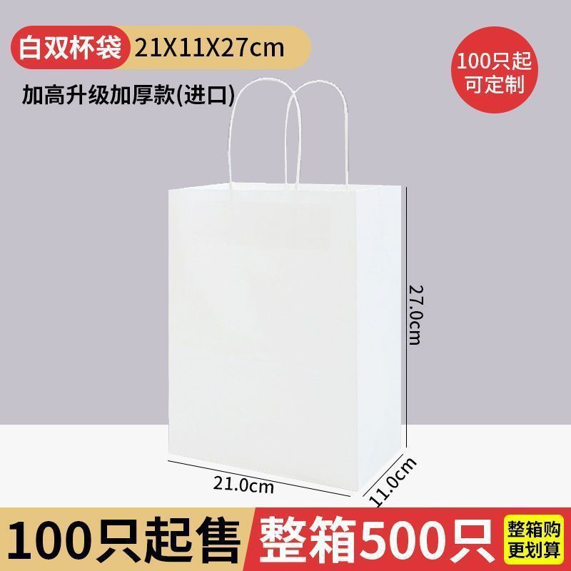 더블 컵 가방-화이트 하이라이트 두껍게; 50 뜨거운 판매