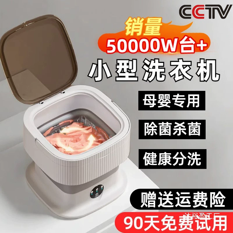 Нижнее белье стиральная машина автоматическая моющая