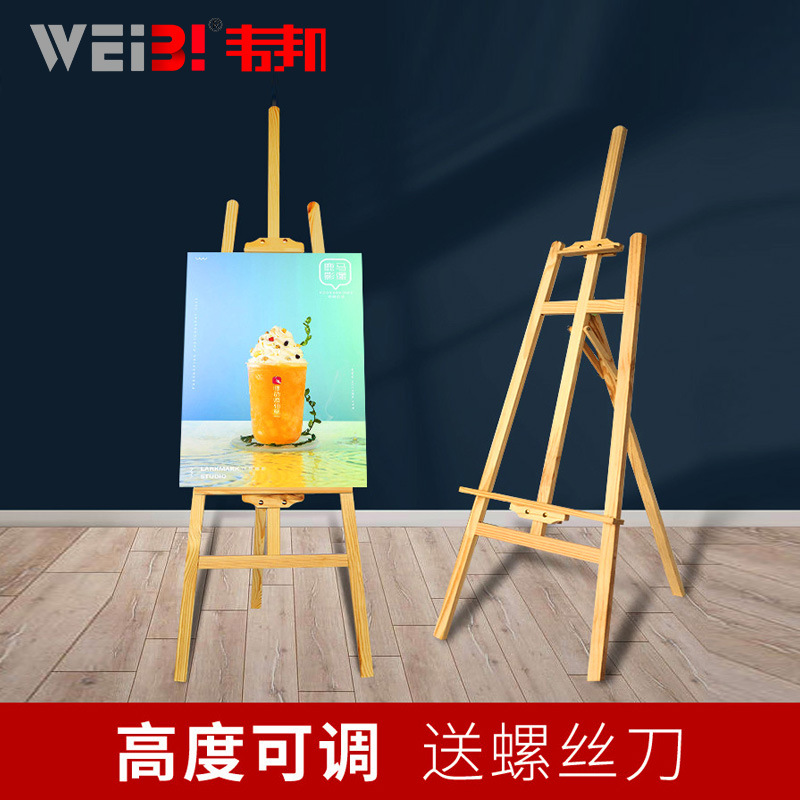 厂家供应1.5米1.75米木质画架 实木kt板广告展架 木制展示架批发