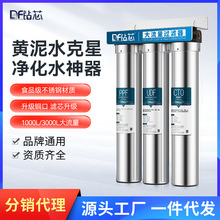 钻芯20寸三级不锈钢前置过滤器家用商用全屋自来水净水器机超滤机