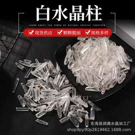 厂家供应 白水晶柱六棱柱水晶摆件 居家办公摆件装饰 DIY水晶