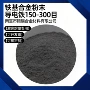 还原导电fe50铁基合金粉