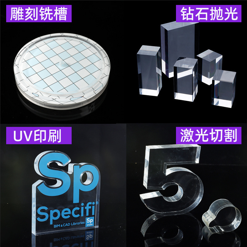 高透明亚克力厚板切割抛光 10mm-200mm 有机玻璃板UV印刷雕刻加工