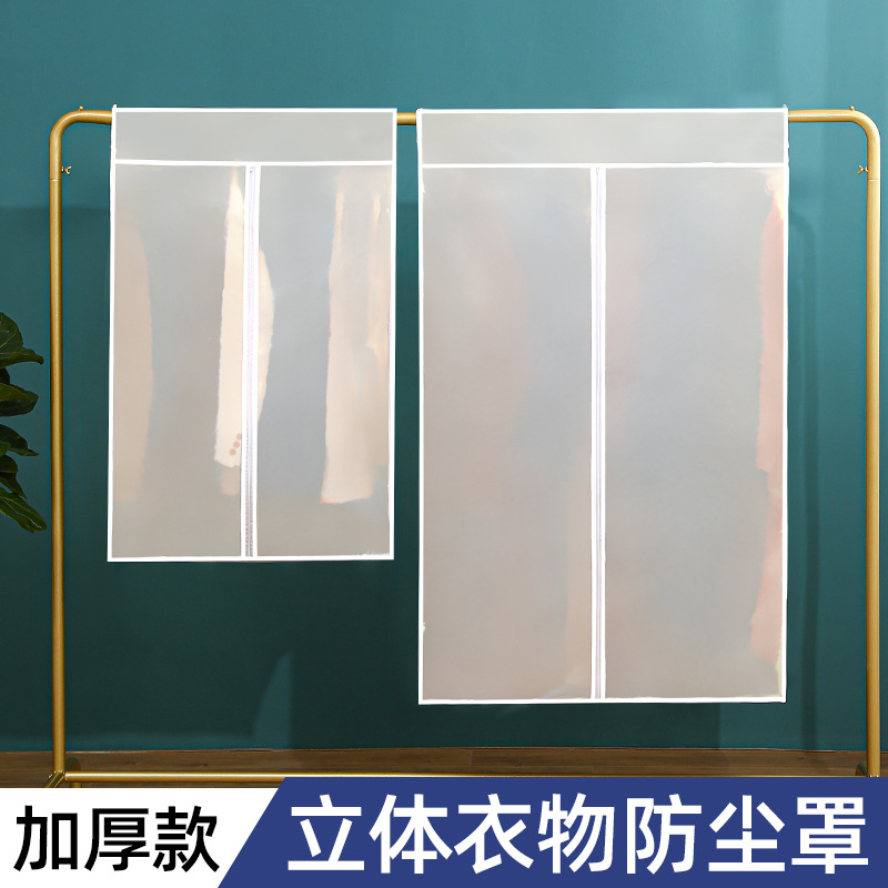 Ropa de hogar cubierta de polvo engrosada ropa tridimensional cubierta transparente cubierta impermeable ropa a prueba de humedad ropa lavable bolsa colgante