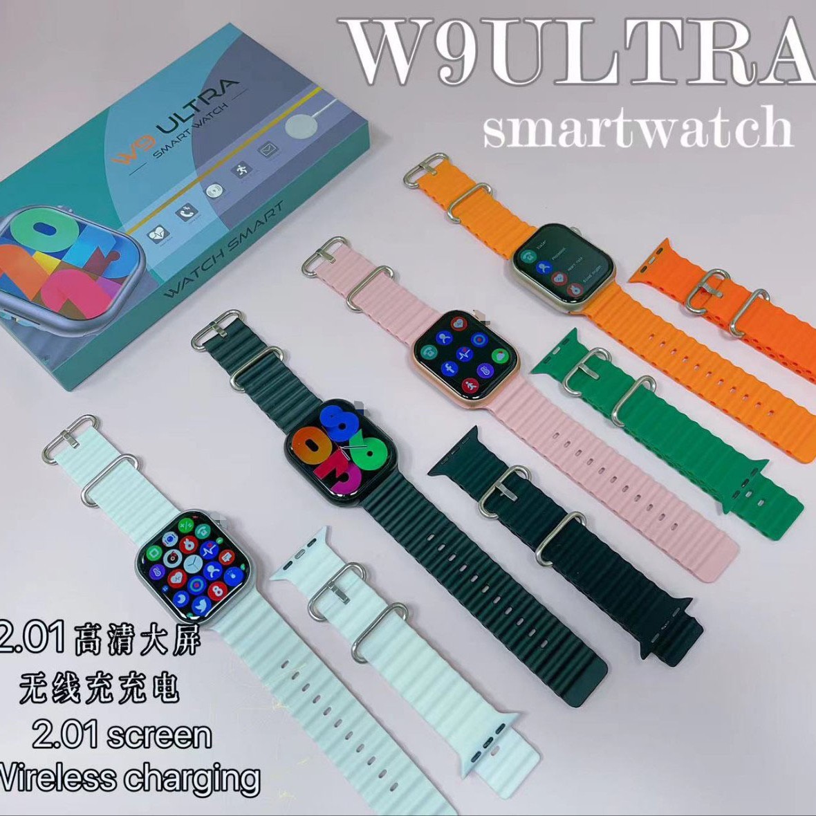 智能手表华强北W9S10ultra蓝牙通话信息提醒心率监测运动手表定制