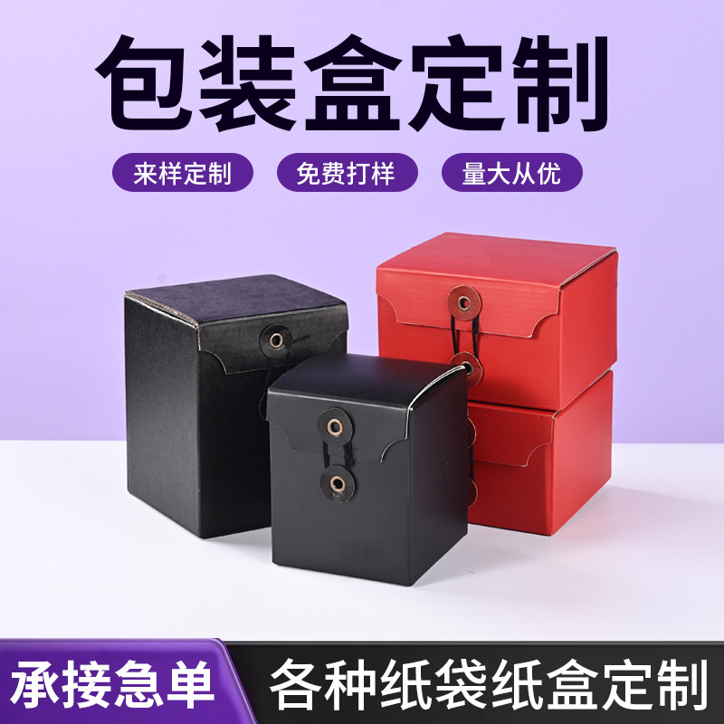 瓦楞纸盒茶叶通用包装香薰马克杯礼品盒定制缠绳果酱糖果纸盒批发