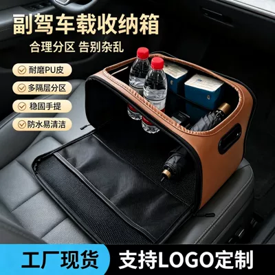 Car storage bag/box, New in-car storage organizer