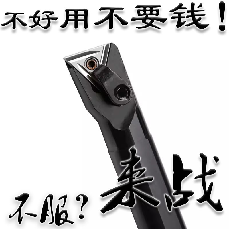数控刀杆93度内孔车刀S20R/S25S/S32T/40T-MTUNR16加长三角车刀杆