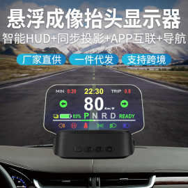 Model3&Y抬头显示器 导航HUD智能显示器仪表投影仪电子狗