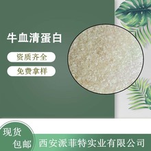 ţѪ��׵���99%BSAţѪ�嵰��Ѫ��׵���ţѪ��ȡ��F؛100g/��