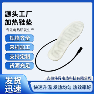 USB鞋墊電加熱片 快速發熱安全電線智能溫控加熱片電熱片電發熱片