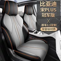 Новый специальный автомобиль BYD Song PLUS версия полностью кожаные автомобильные подушки сиденья