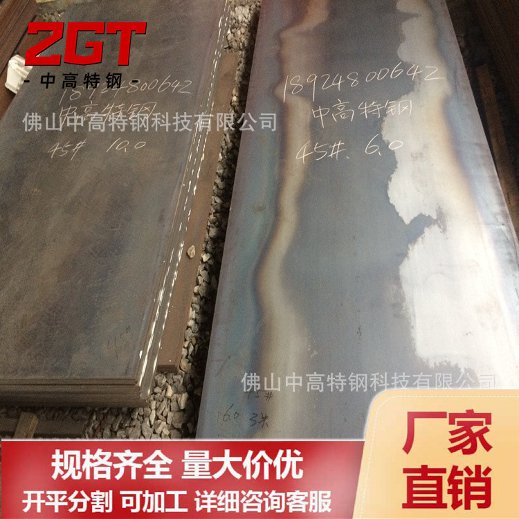 【45#薄板】供1.0-10MM  鞍钢薄板  冷盒板 45#薄板