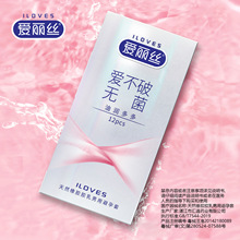 无菌避孕套爱不破避孕套水润多多大胆爱易高潮安全套爱丽丝正品